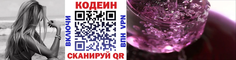 Codein Purple Drank  Пыталово 